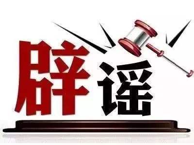 關(guān)于江蘇教師資格證報(bào)考中的這幾類謠言你都遇到過嗎？