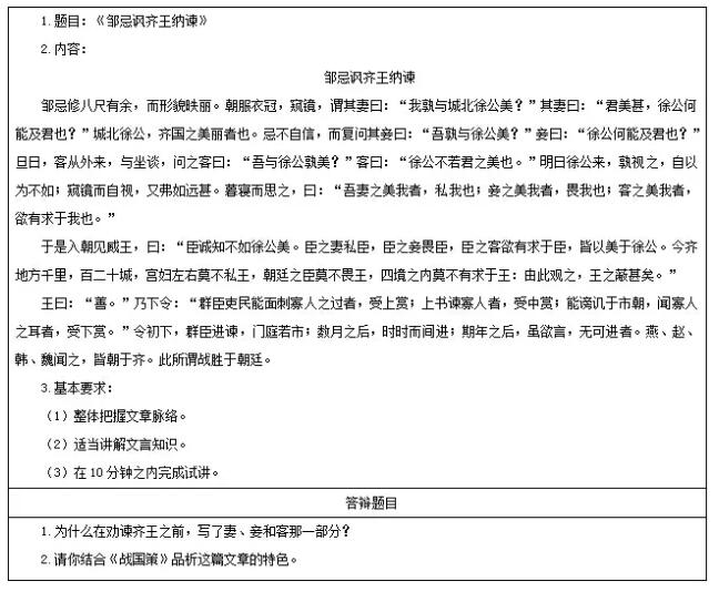 2020下半年江蘇省初中教師資格證考試內(nèi)容(面試)解析