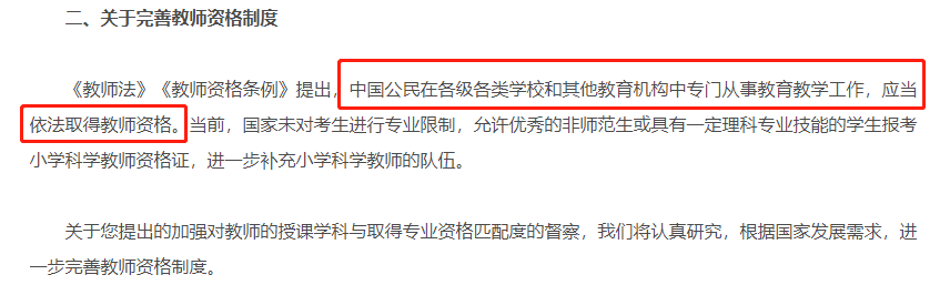 教育部發(fā)布2021年工作要點，涉及教資考試制度、教師編制、教師工資等~