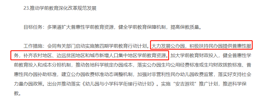 教育部發(fā)布2021年工作要點，涉及教資考試制度、教師編制、教師工資等~