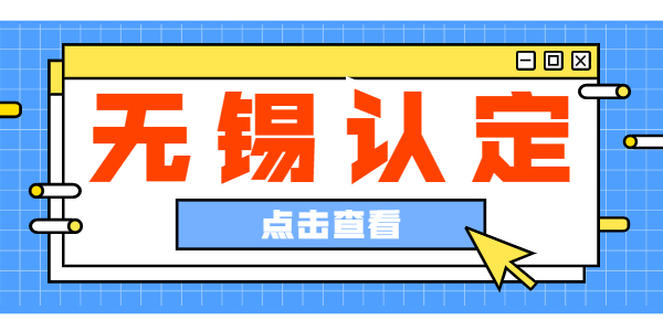 2021上半年江蘇無(wú)錫教師資格認(rèn)定公告匯總