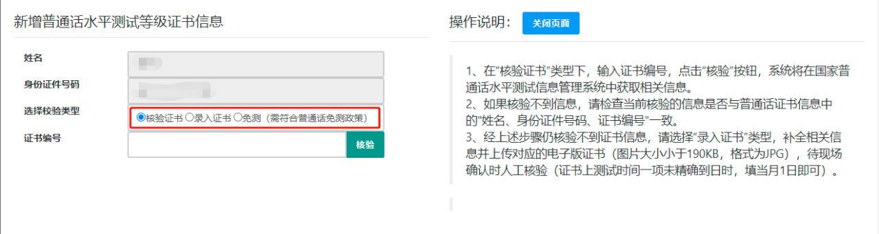 江蘇教師資格證網(wǎng)教師資格證認定報全流程！