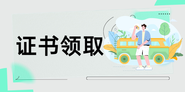 2021江蘇蘇州工業(yè)園區(qū)教育局變更教師資格證書領(lǐng)取事項通知