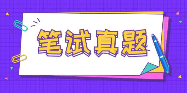 2021年江蘇教師招聘備考筆試練習(xí)題（1）