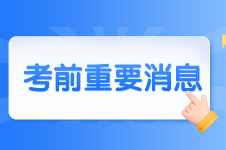 2022上半年江蘇教師資格筆試要做核酸檢測嗎？