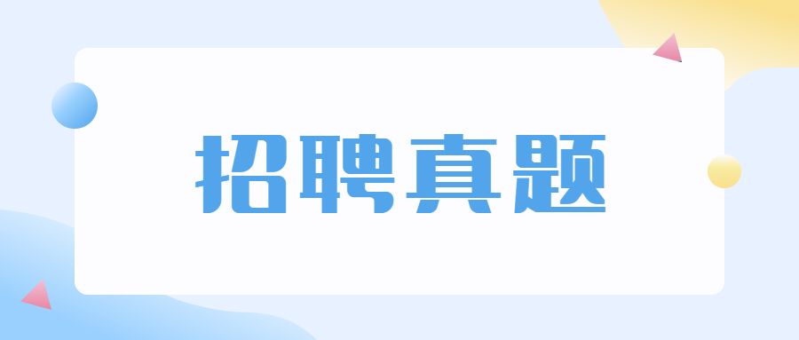 2022年江蘇教師招聘備考資料——教學組織形式