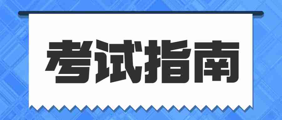 常州教師招聘：2023年常州市鐘樓區(qū)區(qū)屬學(xué)校公開(kāi)招聘教師58人報(bào)名注意事項(xiàng)