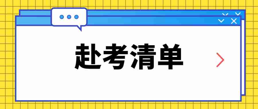 江蘇教師資格證面試