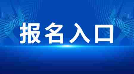 江蘇省教師資格證筆試報名