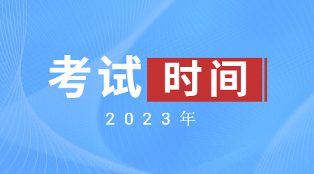 江蘇教師資格證報名時間