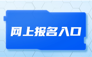 非師范生考教師資格證