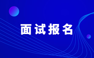 江蘇教師資格證報名